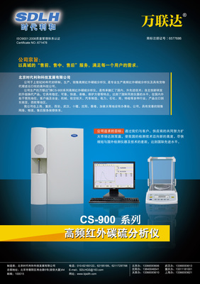 高频红外碳硫分析仪