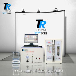 tr h200e型电弧红外碳硫分析仪
