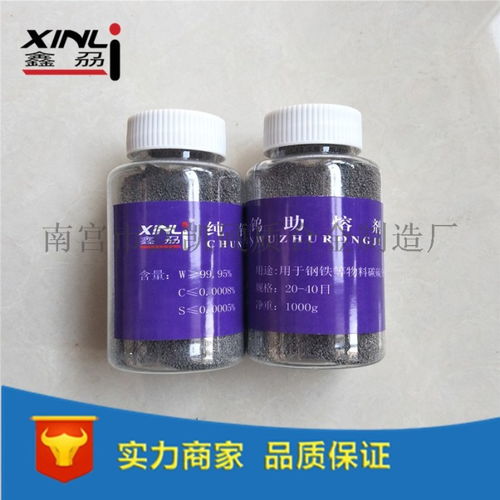 20 40目碳硫分析专用钨粒助熔剂 ,南宫市鑫凯硬质合金制造厂